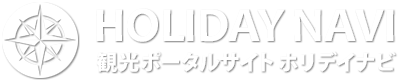 ホリデイナビ ロゴ